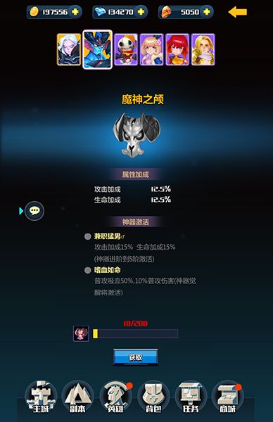 英雄盟约宣传图2