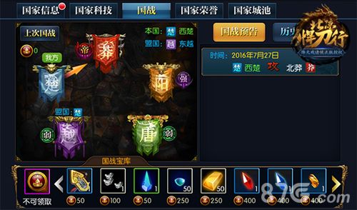 北凉悍刀行游戏截图