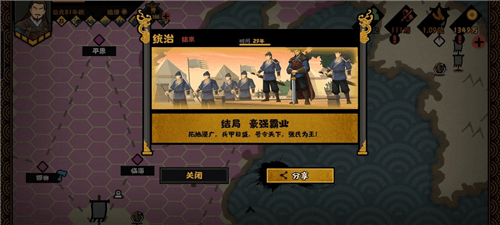 无悔华夏东汉琅琊怎么打19