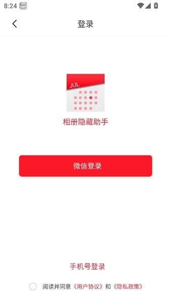 怎么登录配图3