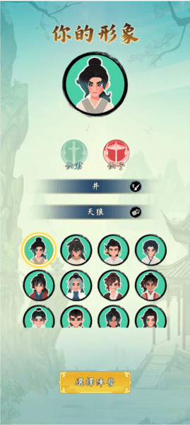 游戏攻略配图1
