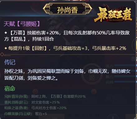 大神课堂《最强王者》巾帼枭姬之孙尚香篇 大神课堂《最强王者》巾帼枭姬之孙尚香篇