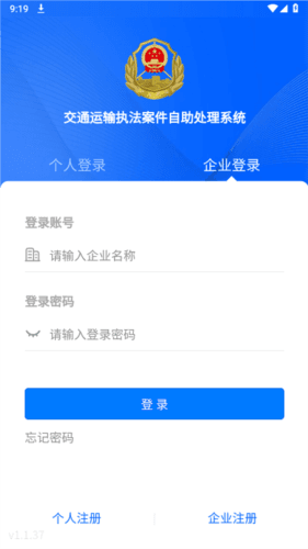 豫交办app截图3