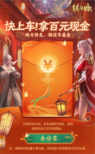 现金红包放送,人人都能提现