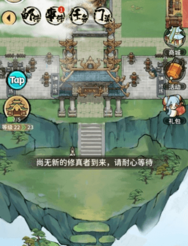 我的门派练虚初期武器怎么选