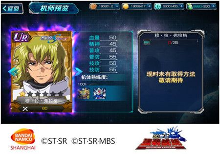 SD敢达强袭战线