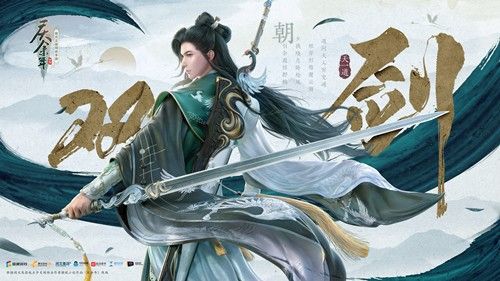 庆余年2