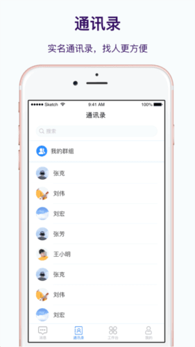 知音楼app3