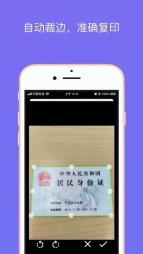 证件复印app安卓版图片1