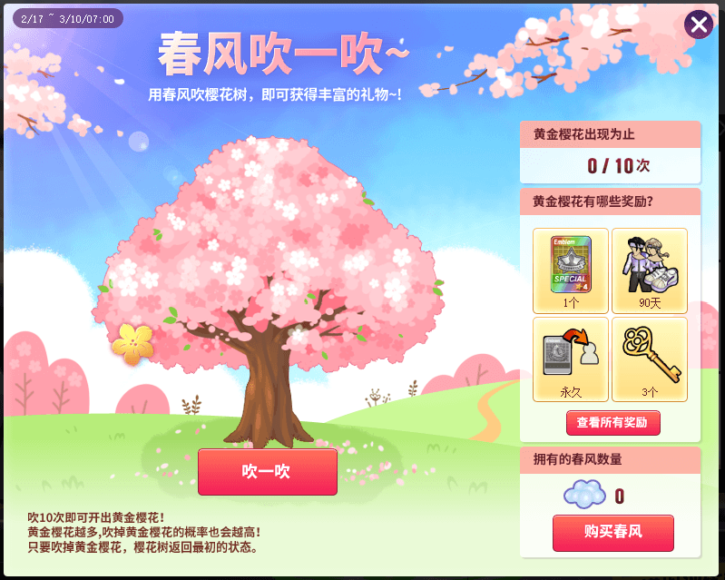 街头篮球3
