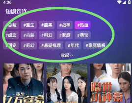 短剧连连 如何在线筛选精彩短剧内容配图3