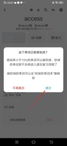 单词块怎么砍掉单词3