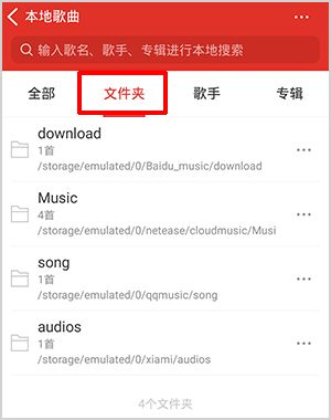 千千音乐app13