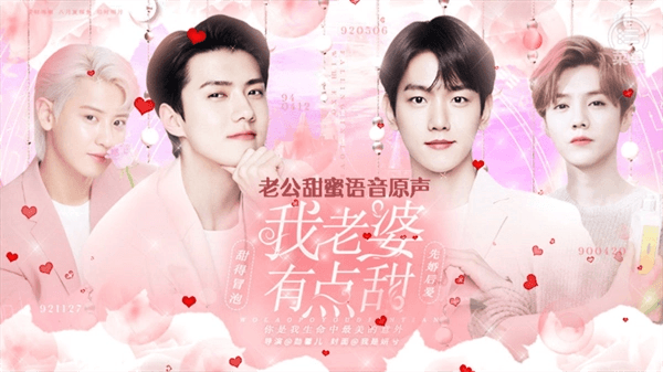 我老婆有点甜游戏攻略配图1
