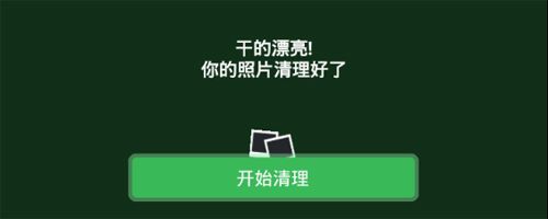 轻图cleanApp软件特色
