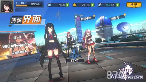 魔女兵器