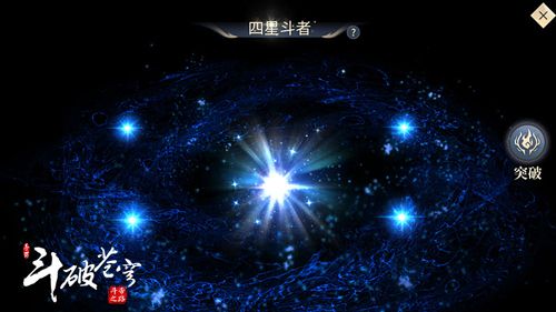 斗之气旋探查