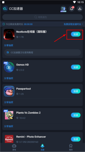 Nextbots联机版内置辅助菜单游戏截图6