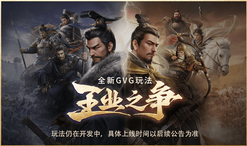 三国:谋定天下8