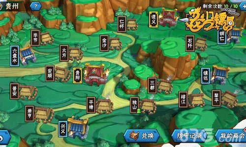 龙门镖局手游新版截图2