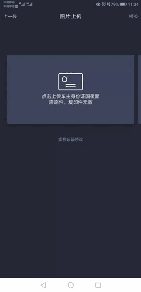 怎么注册登录以及实名认证配图6