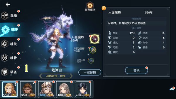 魂环攻略配图1