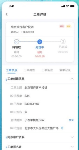 天润云客服app1