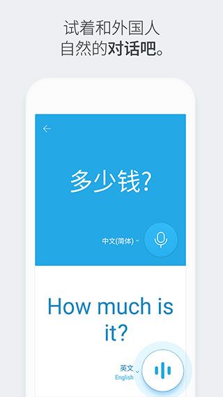 NaverPapago安卓版宣传图