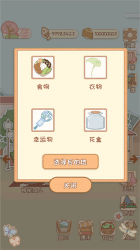 花店物语最新版游戏截图19