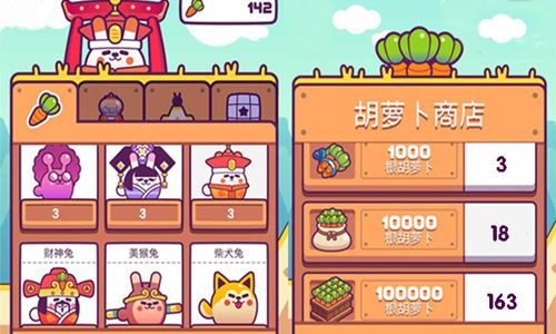 兔几 蹦3