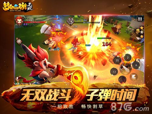 梦幻西游无双版宣传图4