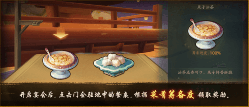 神都夜行录3