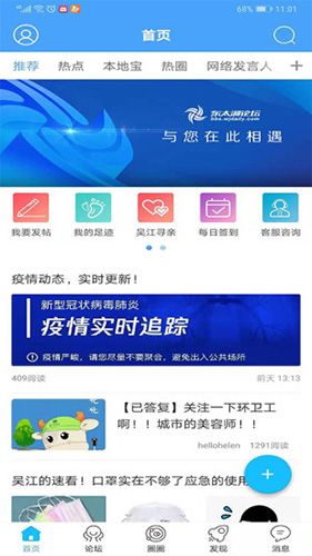 东太湖论坛图片1
