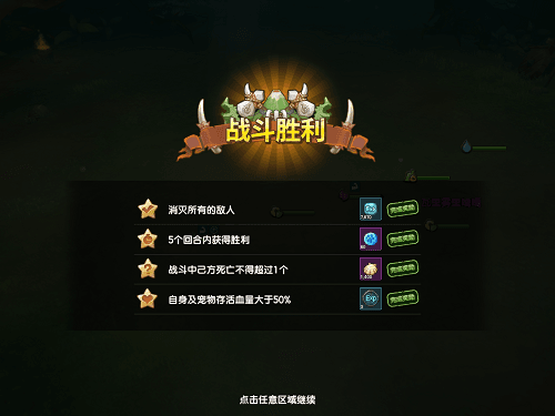 石器时代M3