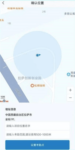 藏建通工人版考勤app宣传图