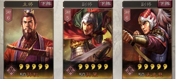 孙策武将攻略配图5