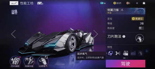 王牌竞速新闻配图10