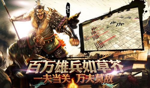 啪啪三国宣传图