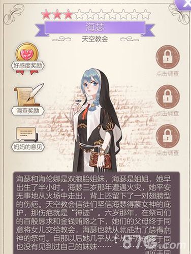 螺旋圆舞曲海瑟图鉴