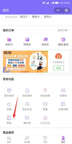步数宝补货时间是每天几点到几点