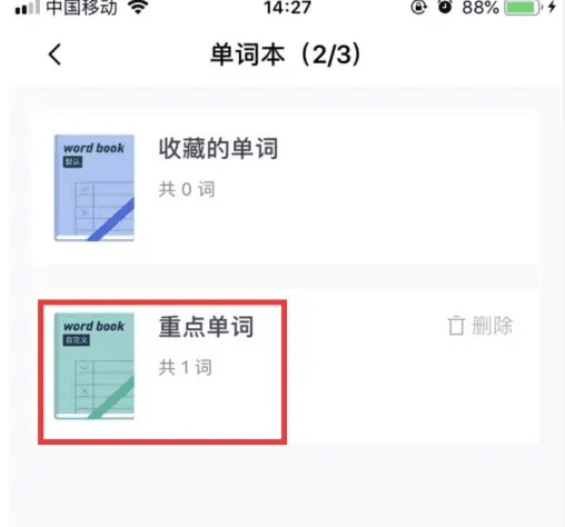 怎么切换到英音配图2