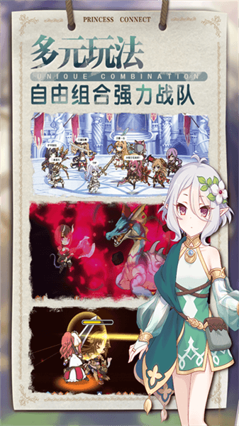 公主连结国际版宣传图