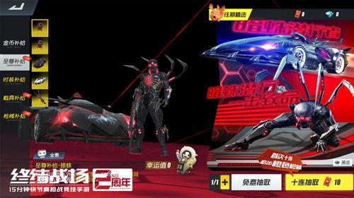 至尊补给上新