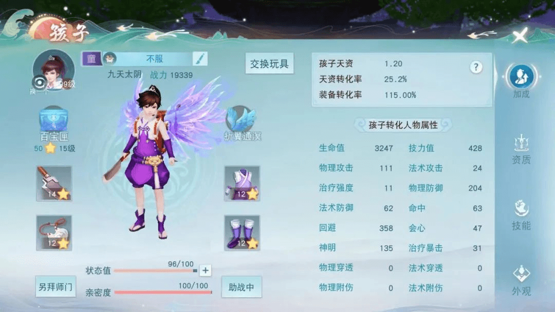 天下手游孩子截图
