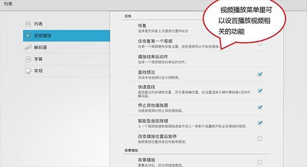 mx player pro电视版安装教程配图1