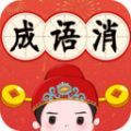 成语小书生