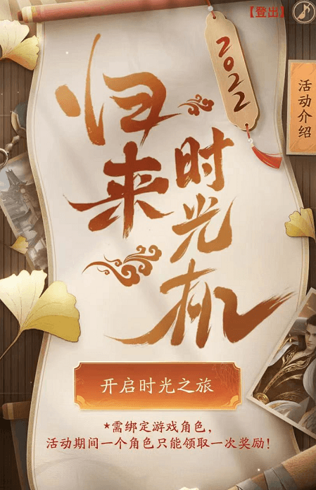 剑网1:归来3