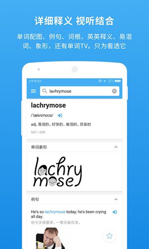 百词斩词典app功能