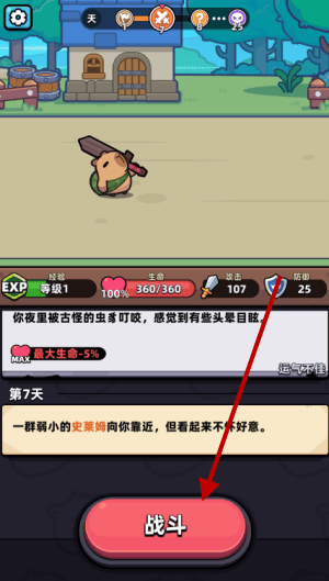 新手攻略配图3
