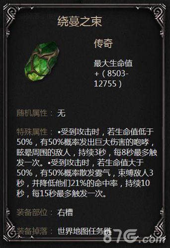 拉结尔绕蔓之束图鉴